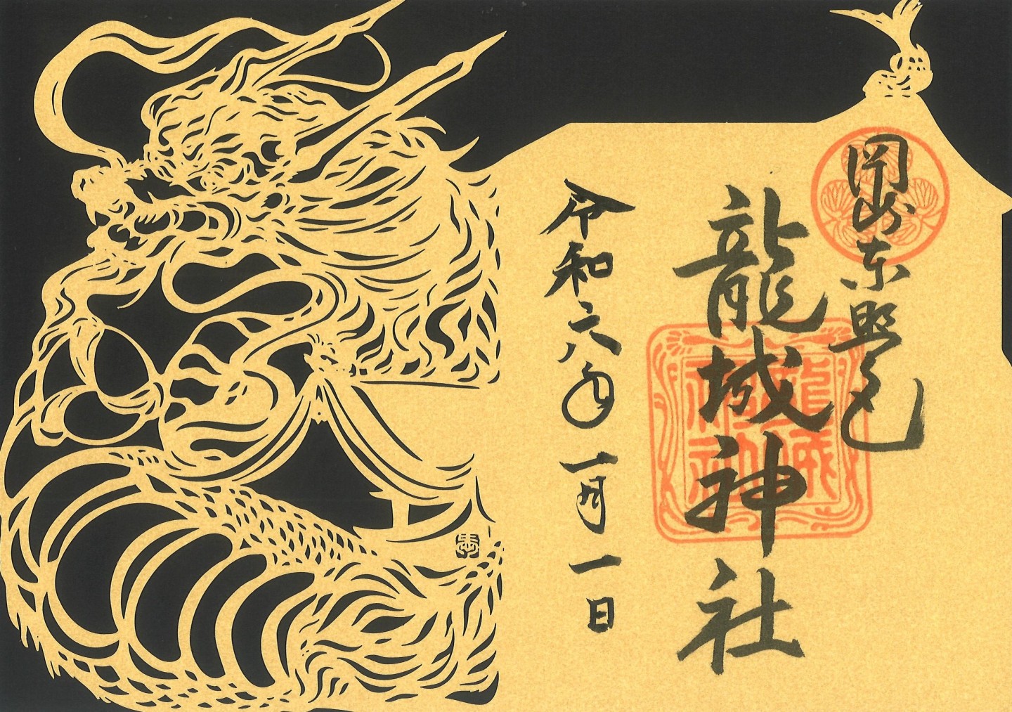 龍神様切り絵 龍神様絵画 『黒滝黒龍神様』 黒龍銀様 公式】【期間限定】「